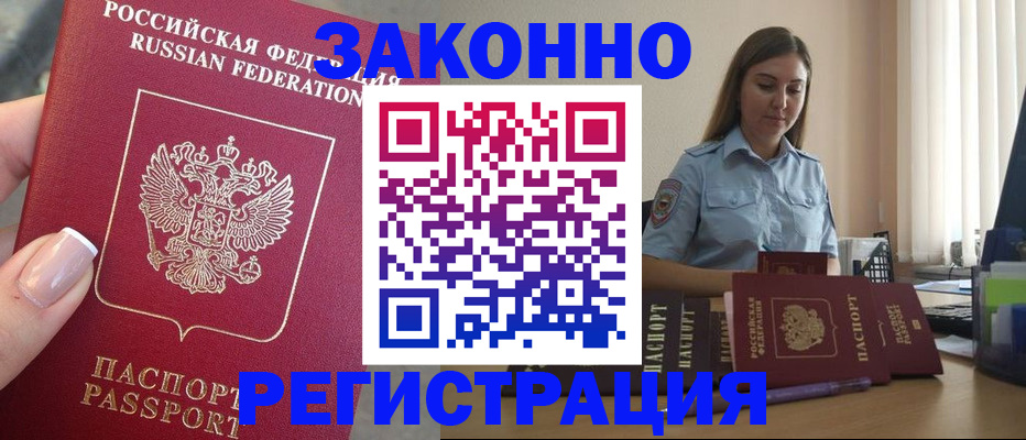 прописка иностранных граждан в Суздали