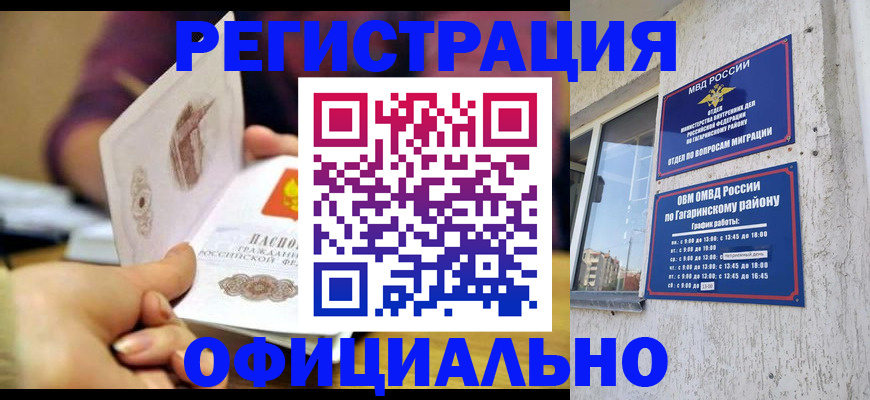 временная регистрация госуслуги в Суздали